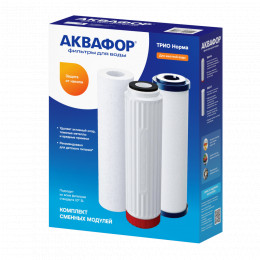 Комплект сменных модулей для Аквафор Трио Норма Умягчающий на год